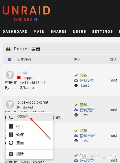 Unraid 安装CUPS实现共享打印和无线打印