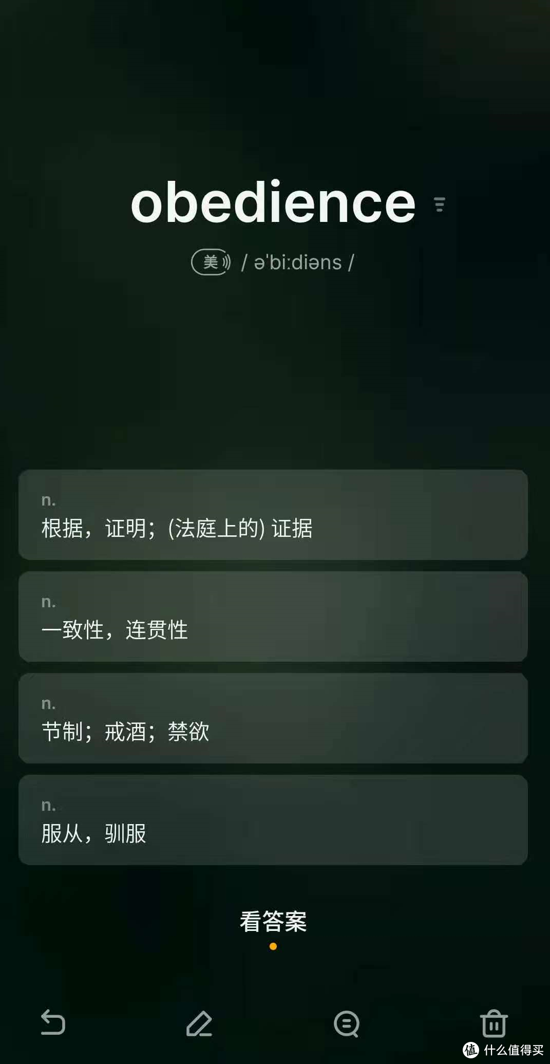 甄选10款免费高效的英语学习APP，利用碎片时间提升自己