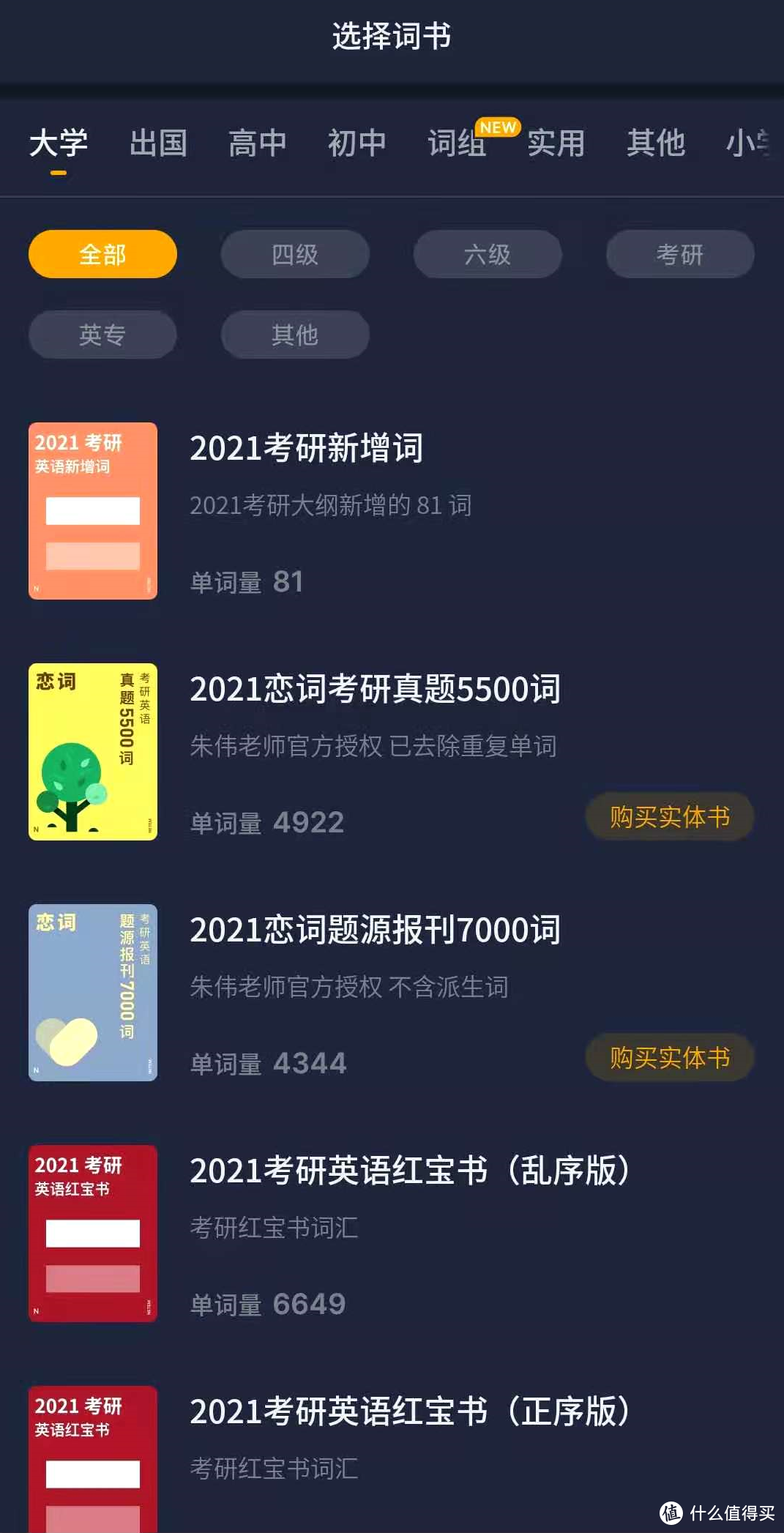 甄选10款免费高效的英语学习APP，利用碎片时间提升自己