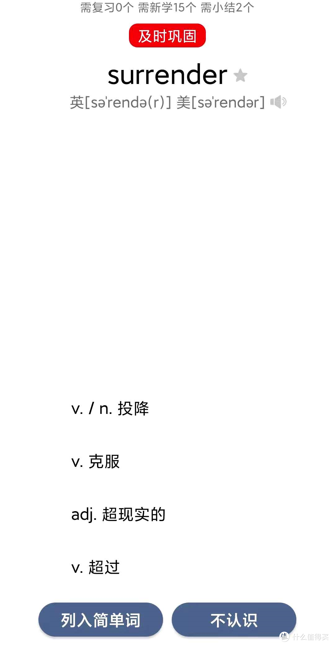 甄选10款免费高效的英语学习APP，利用碎片时间提升自己