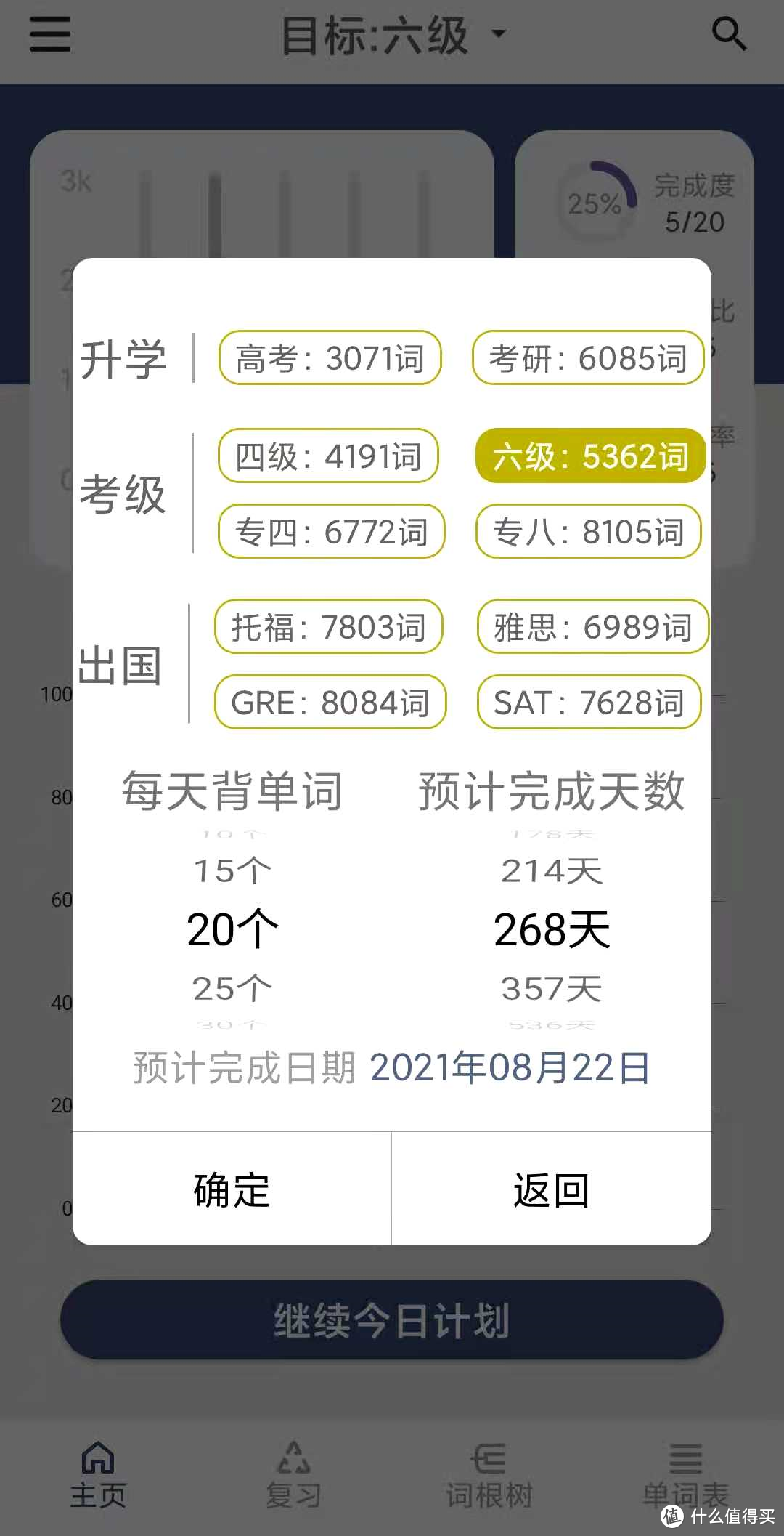 甄选10款免费高效的英语学习APP，利用碎片时间提升自己