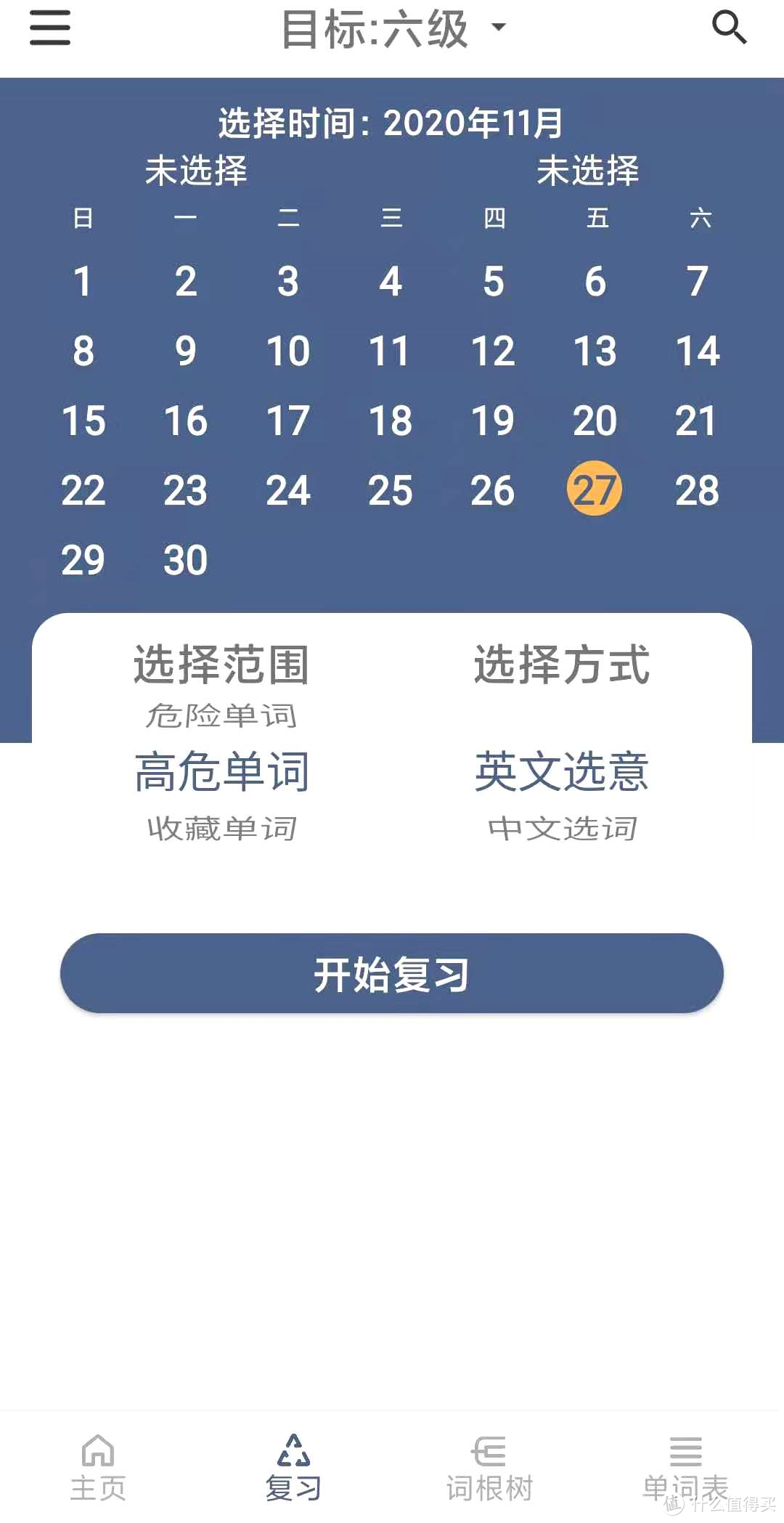 甄选10款免费高效的英语学习APP，利用碎片时间提升自己