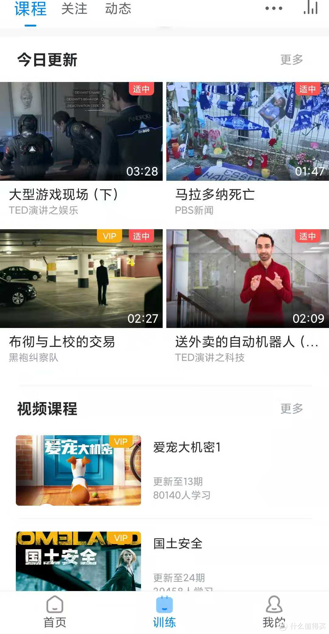 甄选10款免费高效的英语学习APP，利用碎片时间提升自己