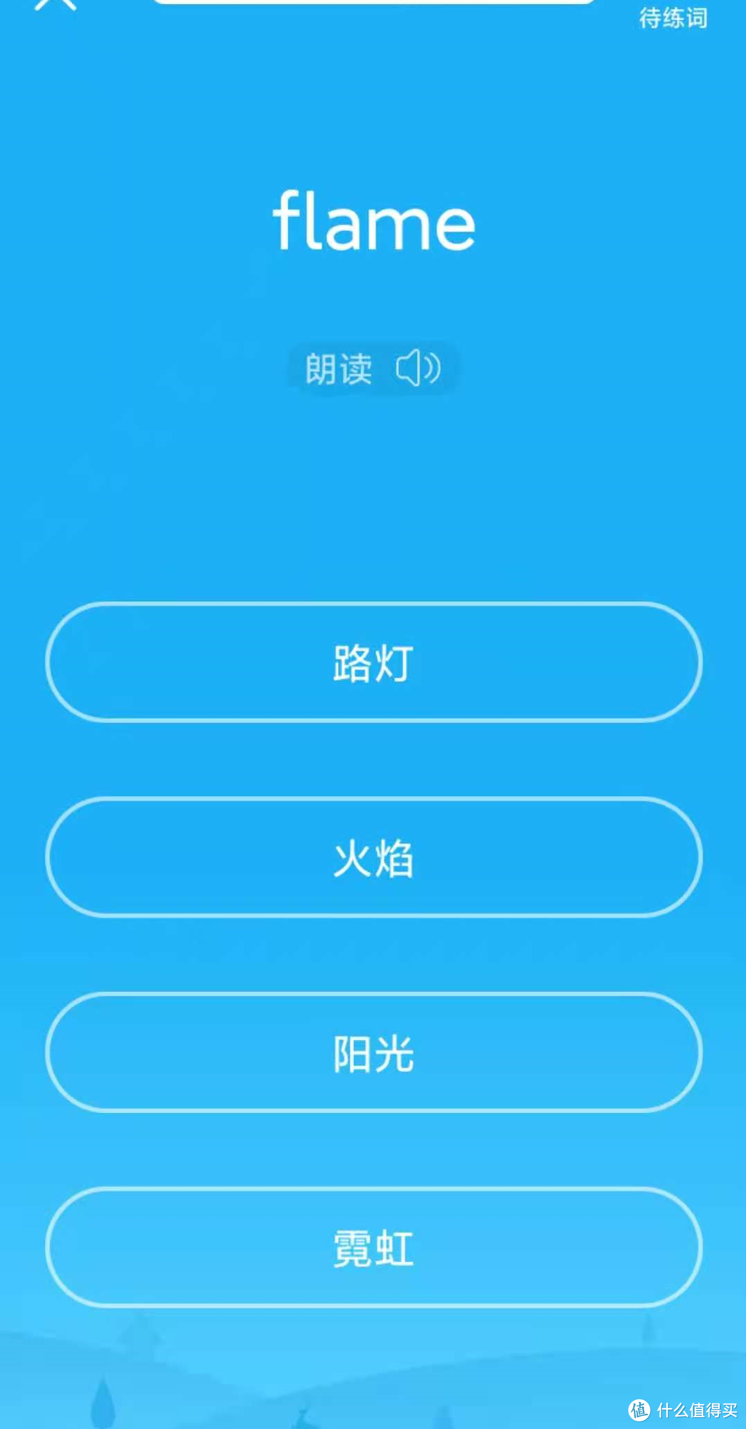 甄选10款免费高效的英语学习APP，利用碎片时间提升自己