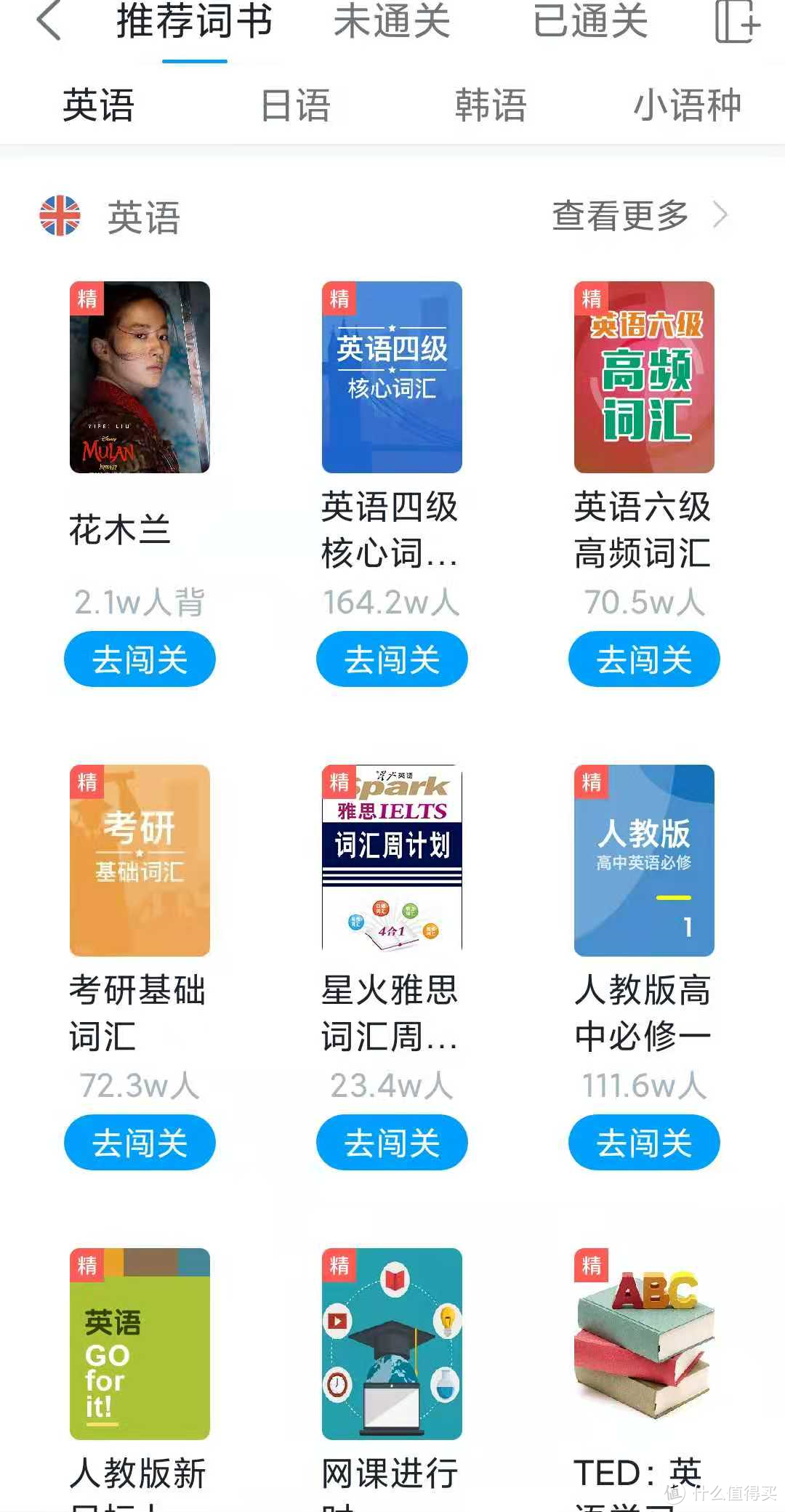 甄选10款免费高效的英语学习APP，利用碎片时间提升自己