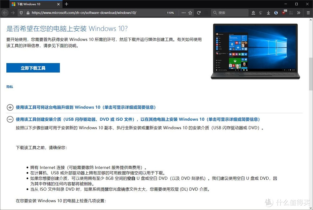 别再被误导，纯净Windows10系统安装教程