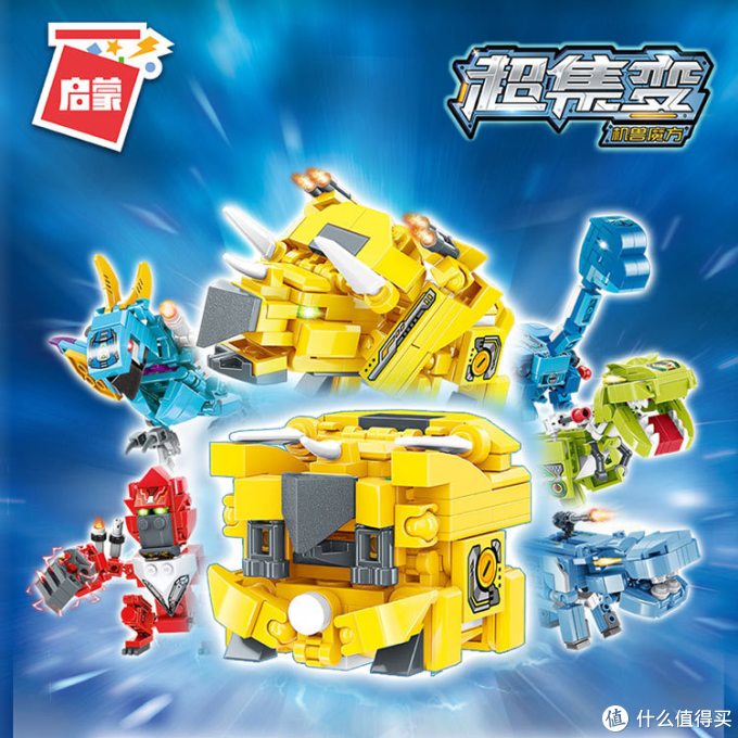 小侄子爱不惜手新玩具启蒙超集变机兽魔方