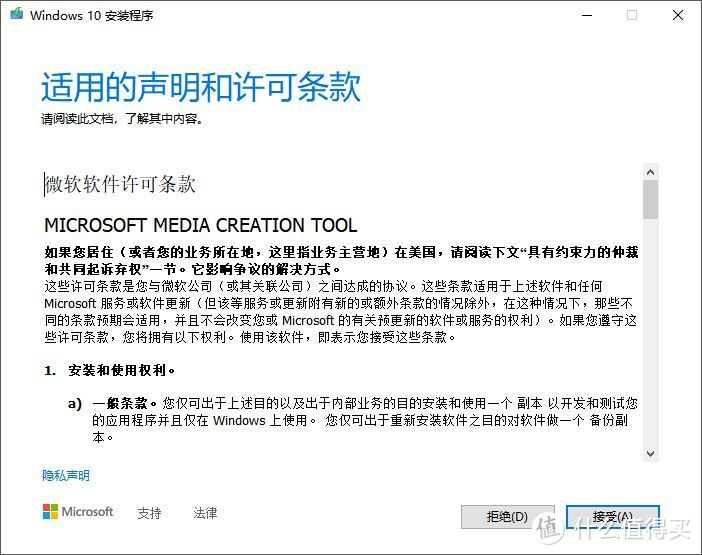 别再被误导，纯净Windows10系统安装教程