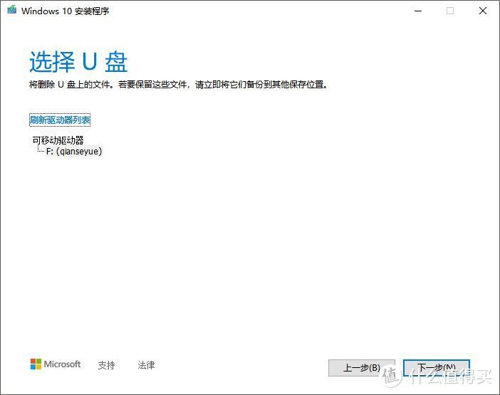 别再被误导，纯净Windows10系统安装教程