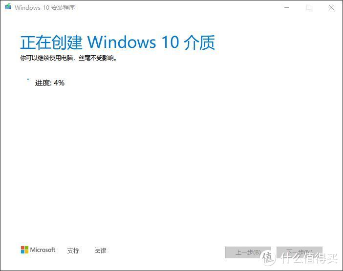 别再被误导，纯净Windows10系统安装教程