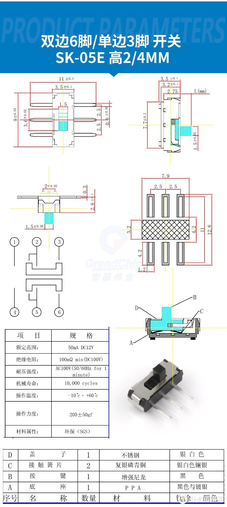 ↑  确认过三围，我买到对的开关。原来的原件柄长2mm，这里我买了4mm的元件