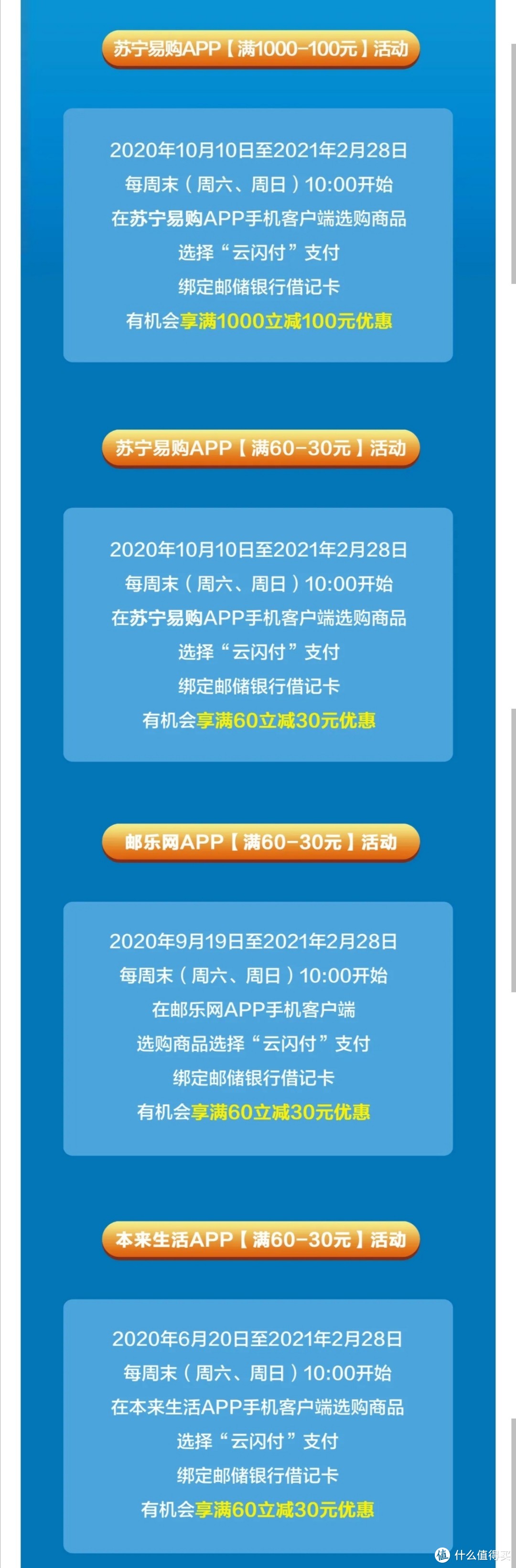 5折本来生活、海底捞、必胜客，9元看一秒钟，周日银行活动小合集