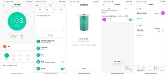 千元净化设备首选？米家空气净化器F1上手体验