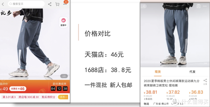 放大招!20家1688百万粉同源店铺大合集!鞋服、家居、母婴、零食全都有!收藏这篇就够了!