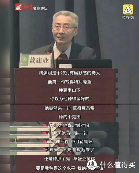 网红老头戴建业，一讲诗词就让人停不下来，他给孩子编了套诗词书