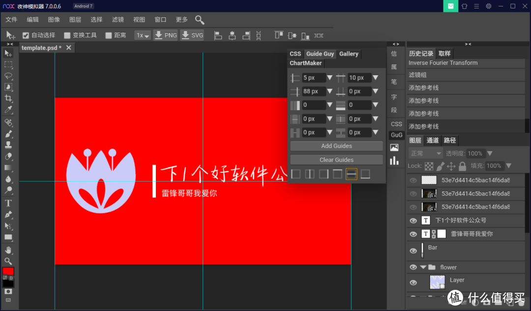 网友开发安卓版 "PhotoShop" 2M大小，功能却很强