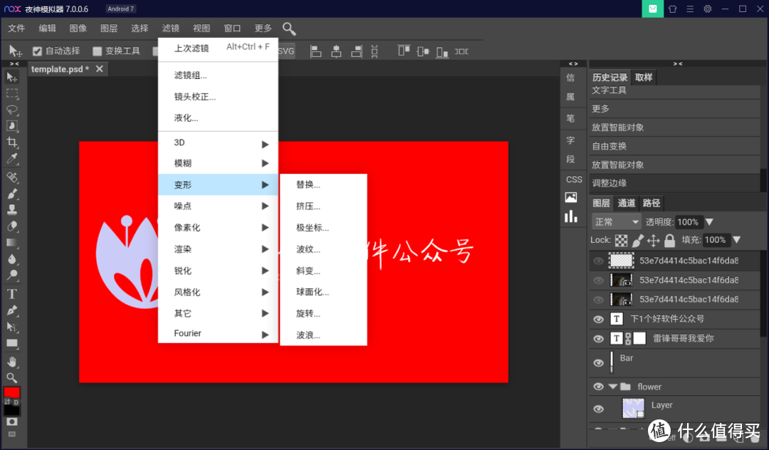 网友开发安卓版 "PhotoShop" 2M大小，功能却很强