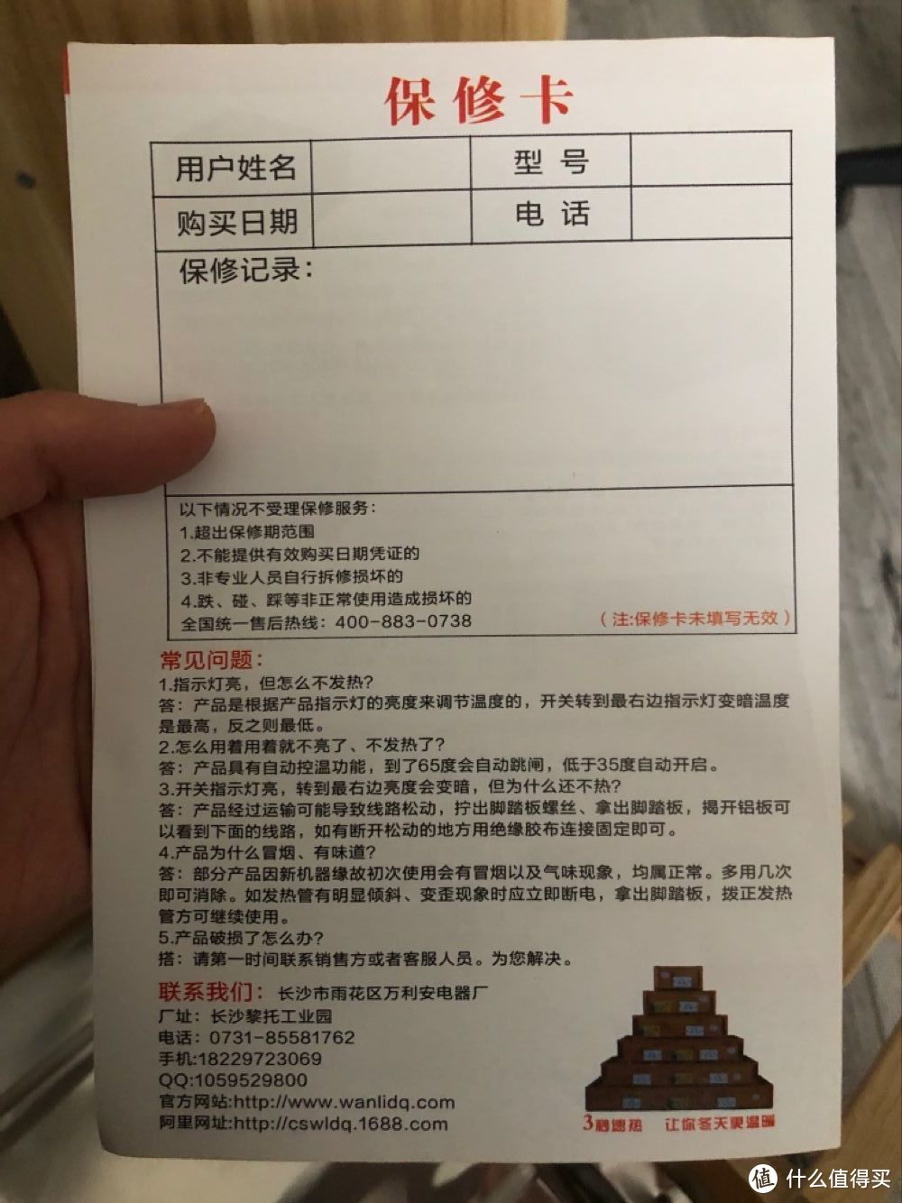 小取暖器不讲武德——说明书封印在内部