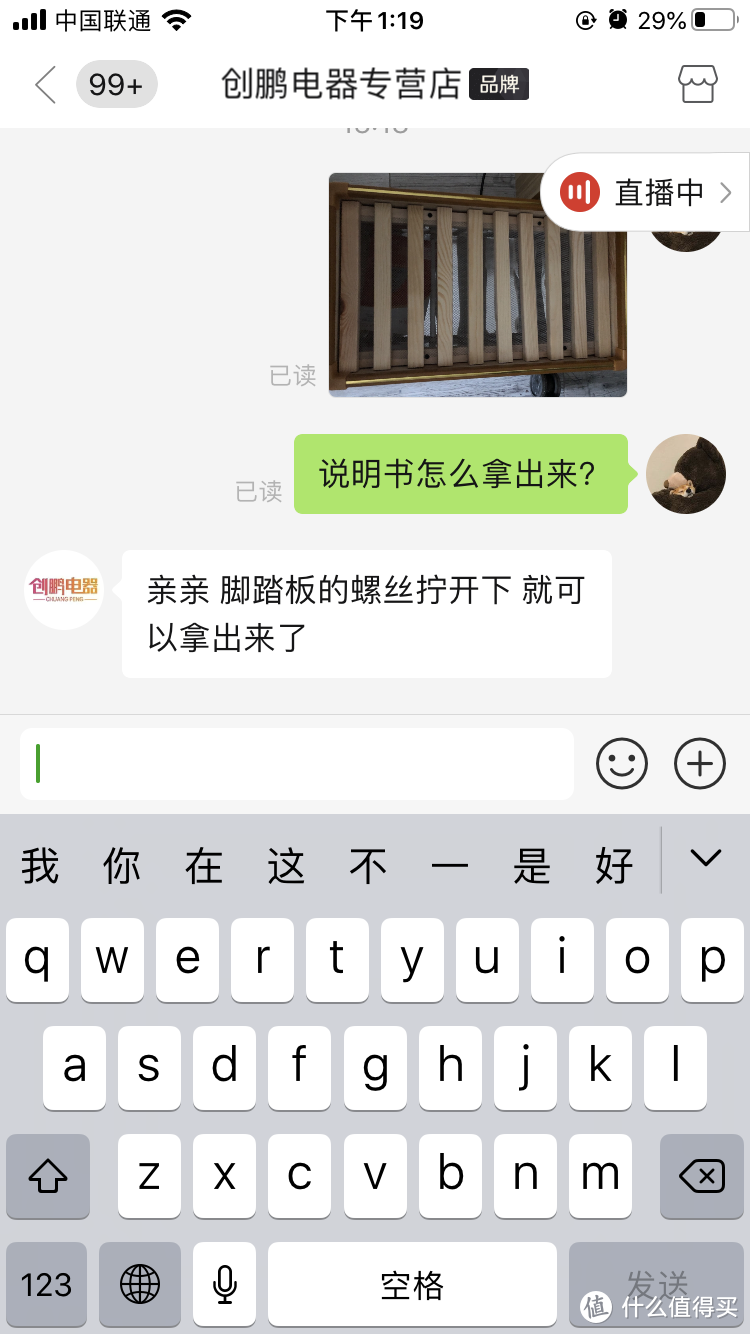 小取暖器不讲武德——说明书封印在内部