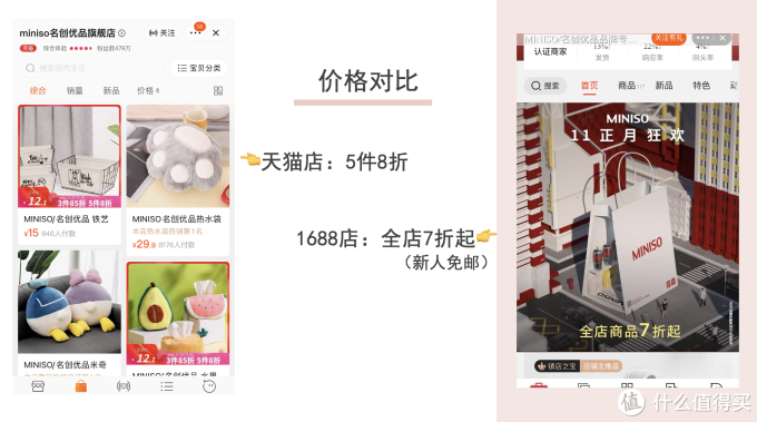 放大招!20家1688百万粉同源店铺大合集!鞋服、家居、母婴、零食全都有!收藏这篇就够了!