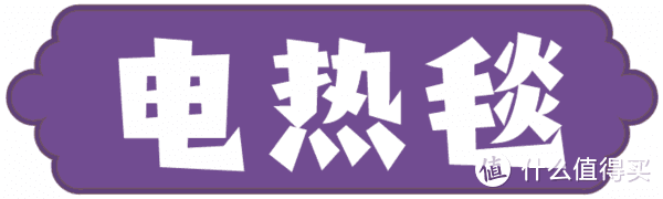 冷空气不讲武德，蓄暖床品快安排上！