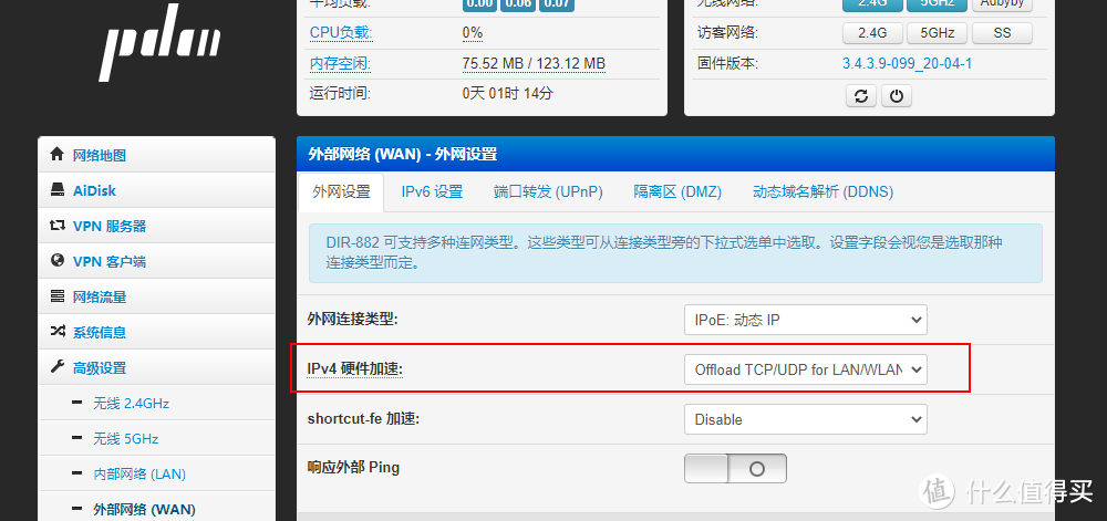 下一个路由，不必是昂贵的WiFi6——89元的AC2600M路由器开箱体验