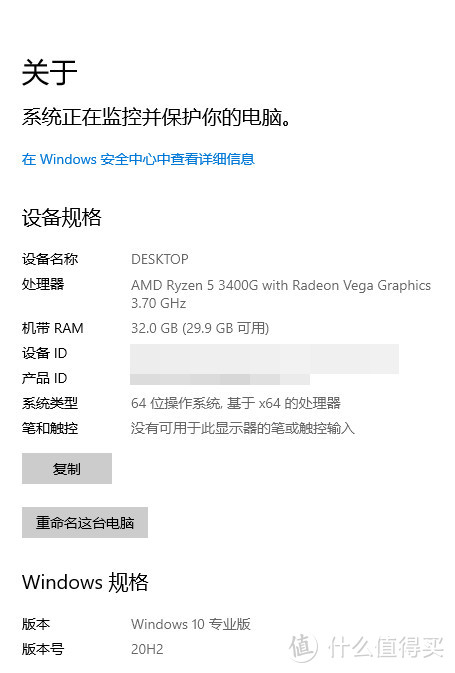 帮身边朋友装机，Ryzen 3400G+A320M-HDV+32GB+500GB+4TB使用体验