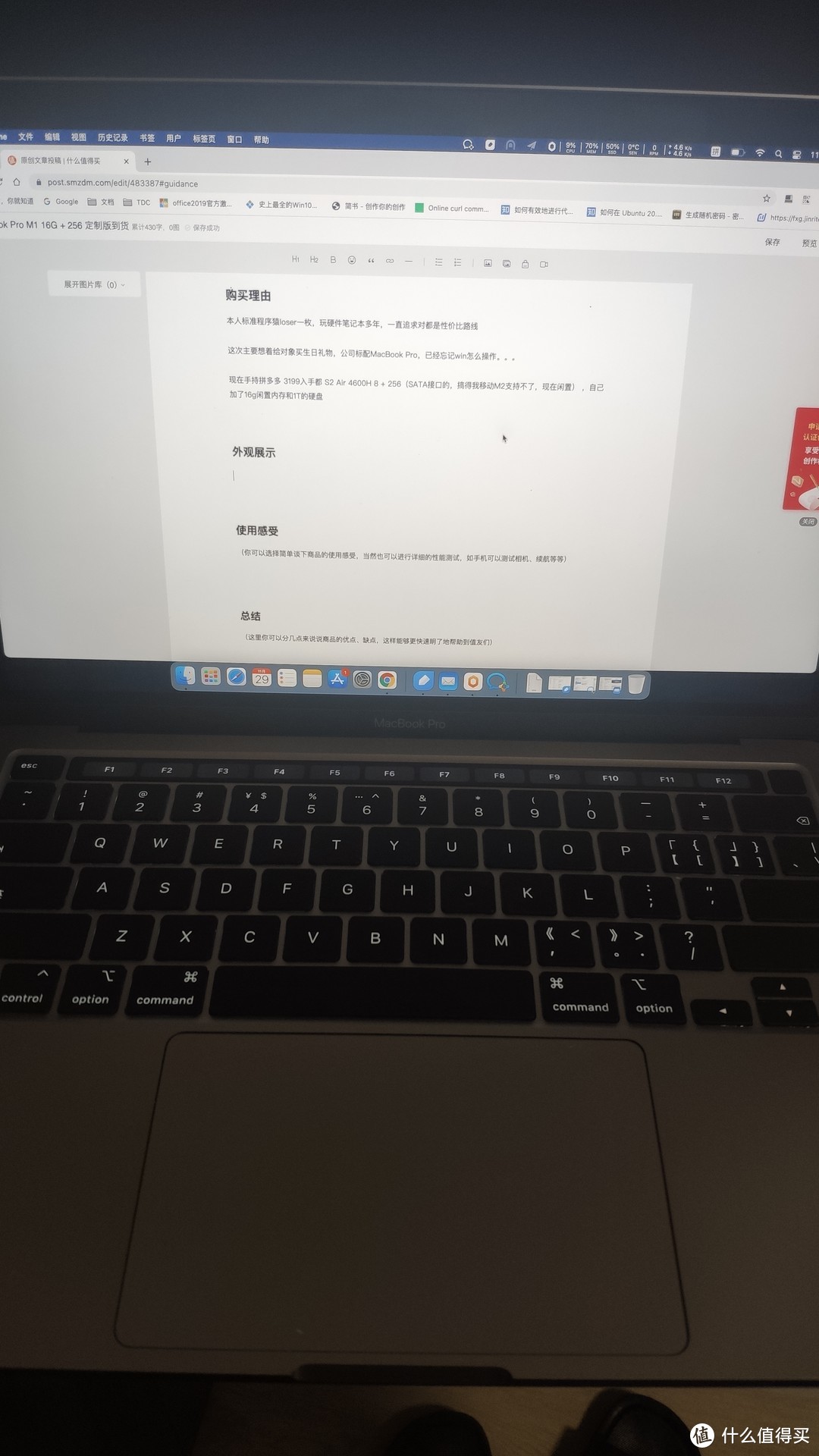 触手可及的冰 MacBook Pro M1 16G + 256 定制版到货 