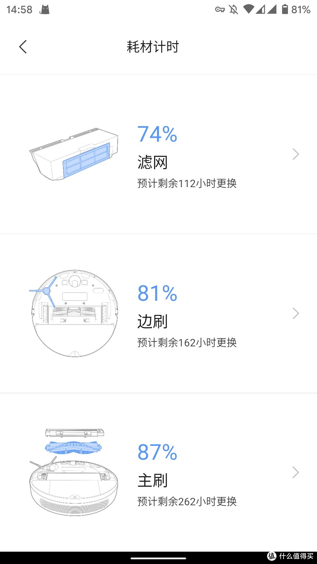 几乎是米家最便宜的扫拖一体机器人1C