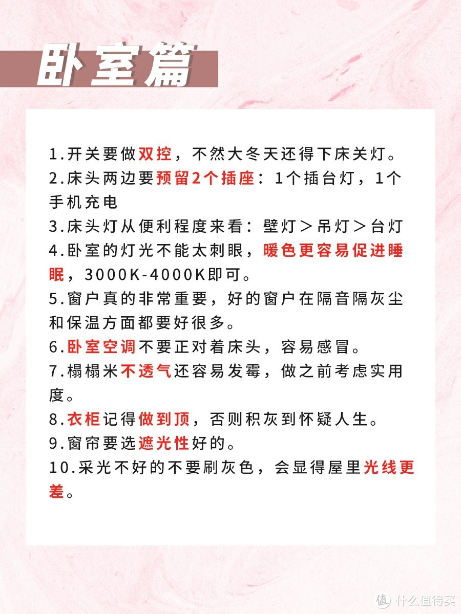 这些装修的坑不要踩👣️包工头想坑你都难