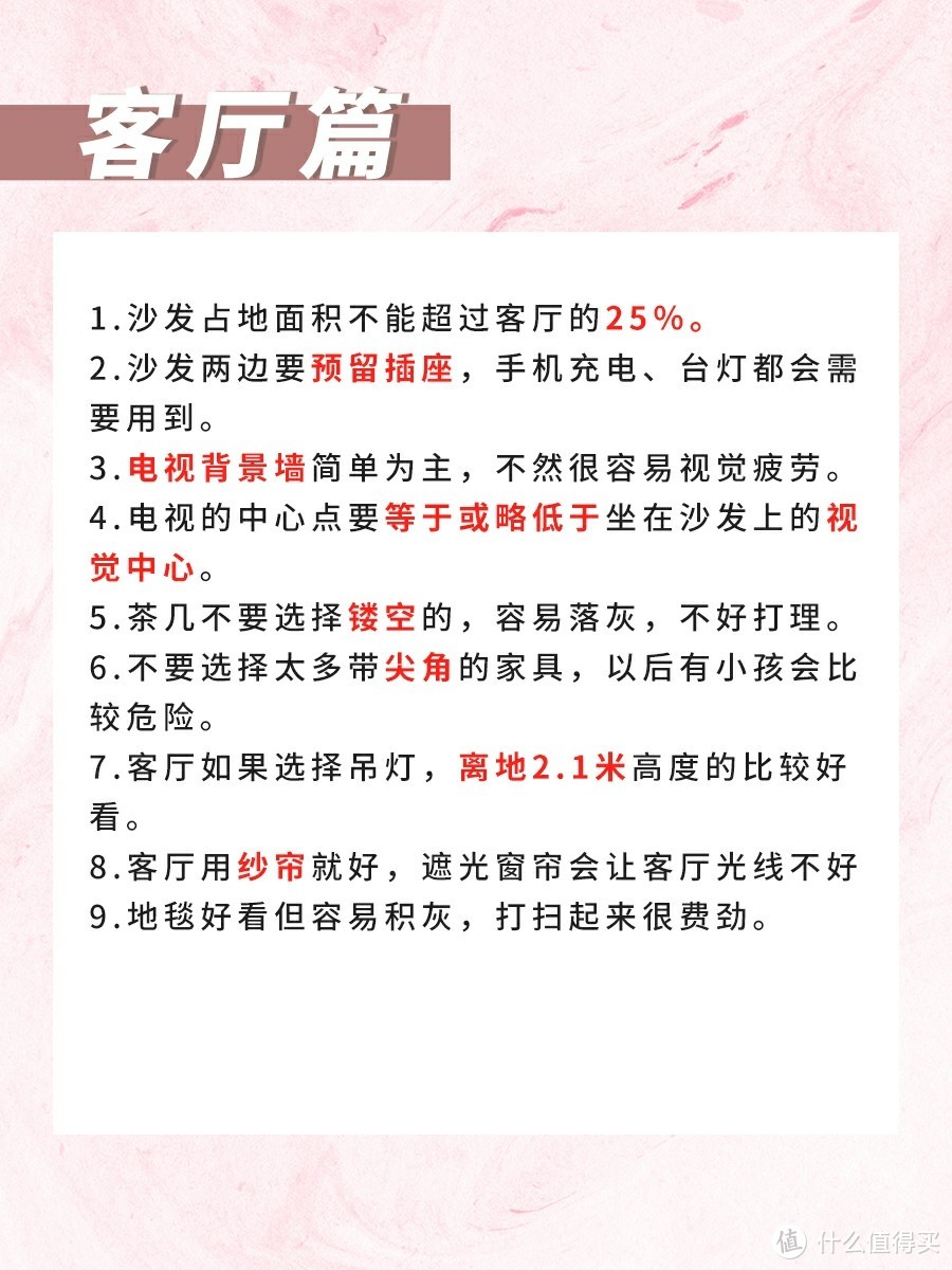 这些装修的坑不要踩👣️包工头想坑你都难