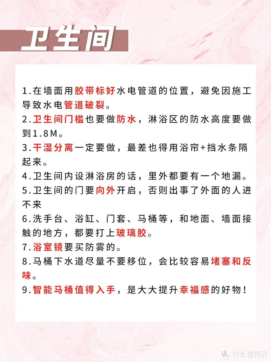 这些装修的坑不要踩👣️包工头想坑你都难