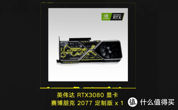 赛博朋克2077定制版：NVIDIA RTX 3080特别版曝光