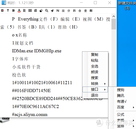 Windows不得不安装的12个冷门小工具