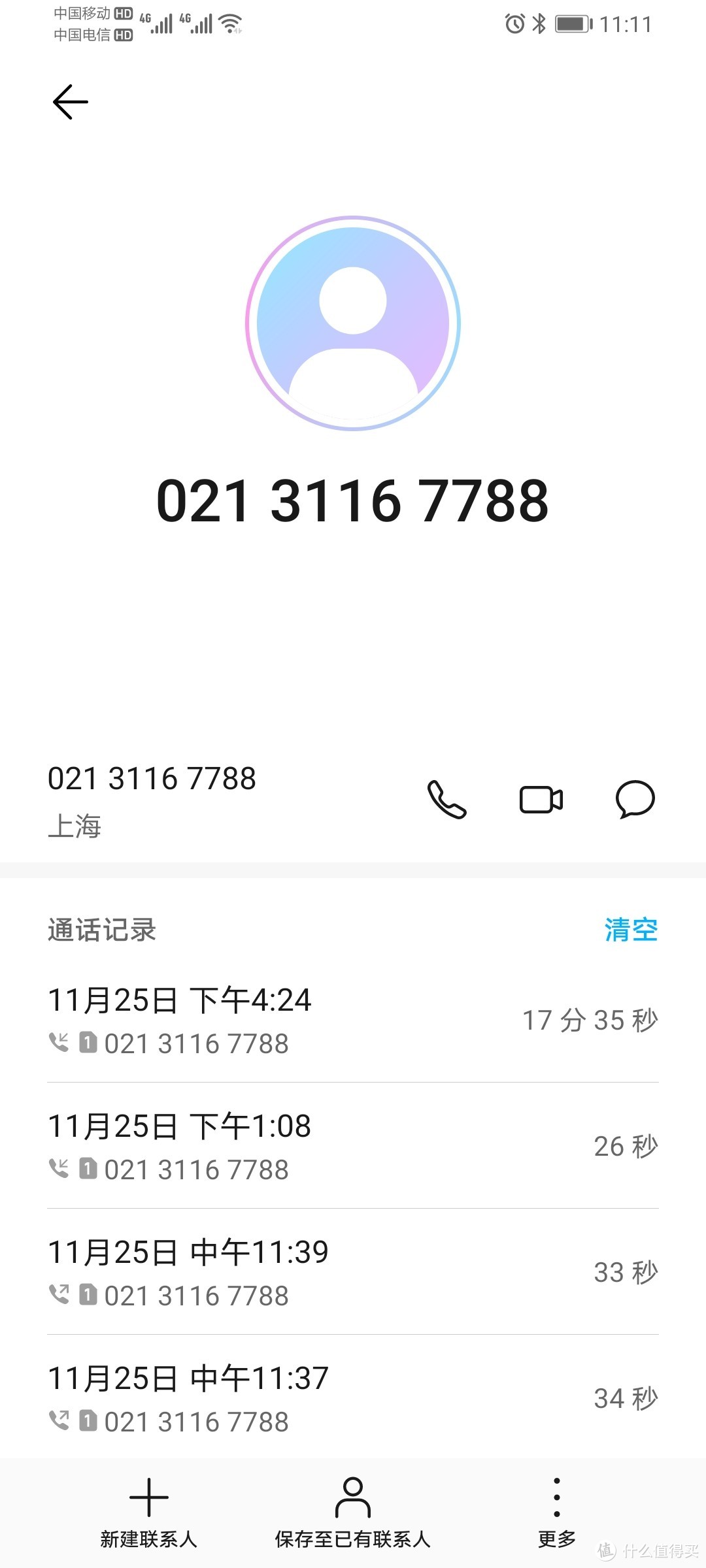 来自上海的工程师电话，最终17分钟解决了困扰我已久的问题