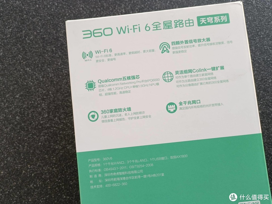 赚京豆的路由器？性能如何？360WiFi全屋路由器小测