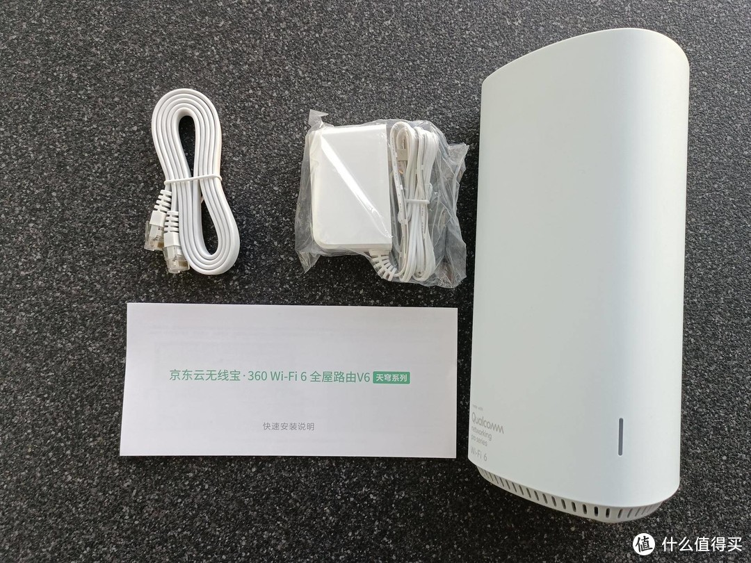 赚京豆的路由器？性能如何？360WiFi全屋路由器小测