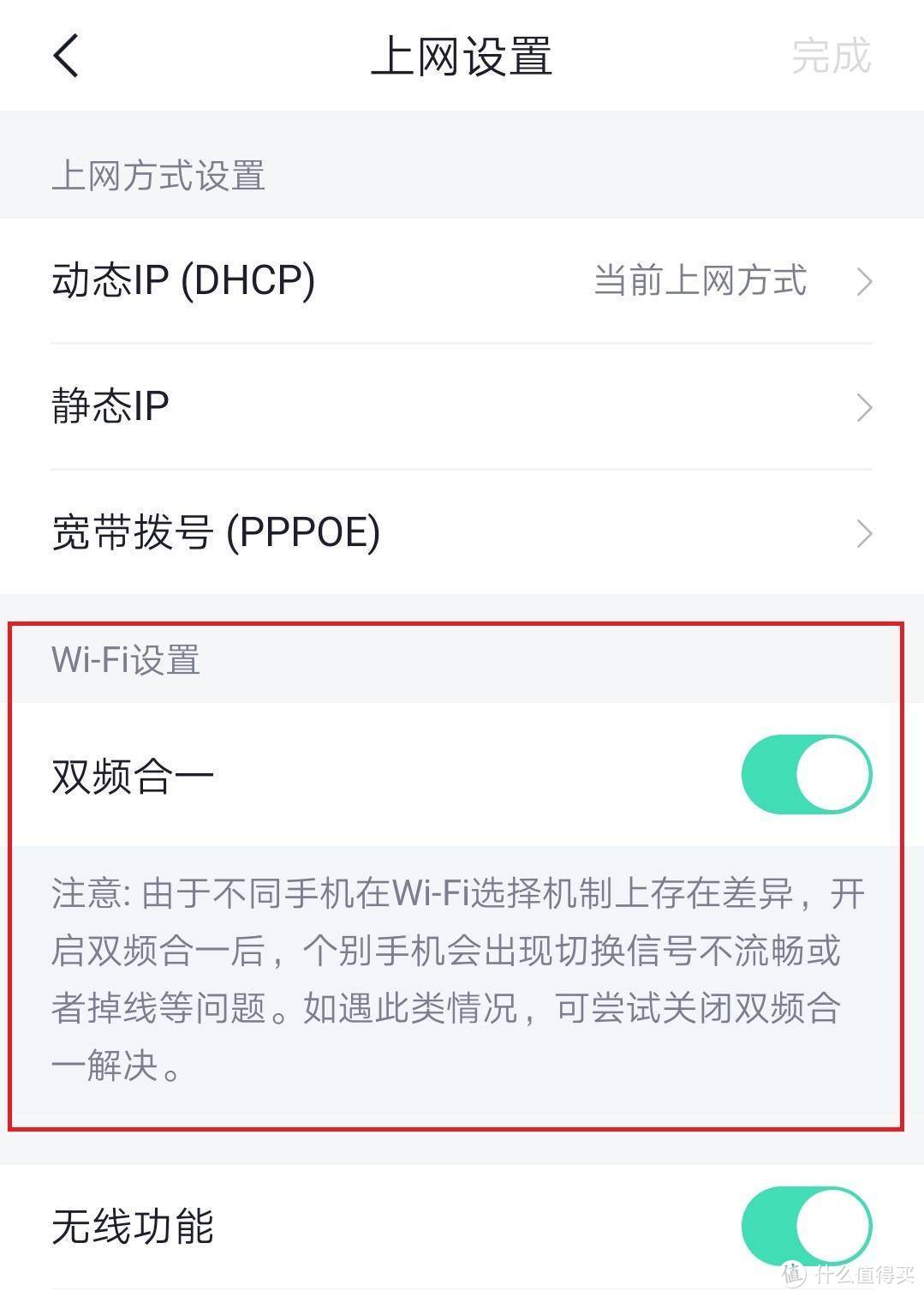 赚京豆的路由器？性能如何？360WiFi全屋路由器小测