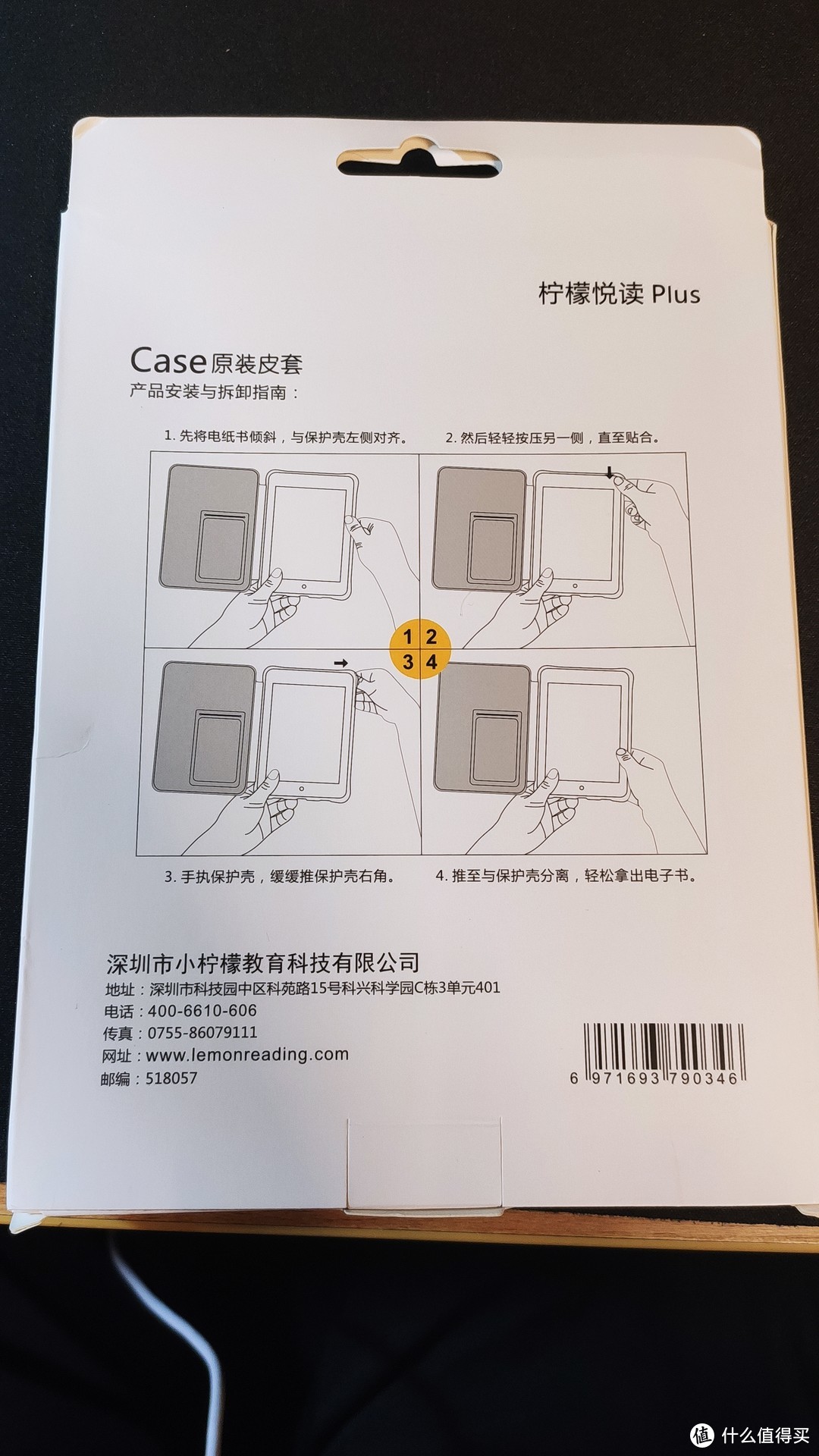 大柠檬plus打卡打卡启动，跟您分享一下原装皮套~