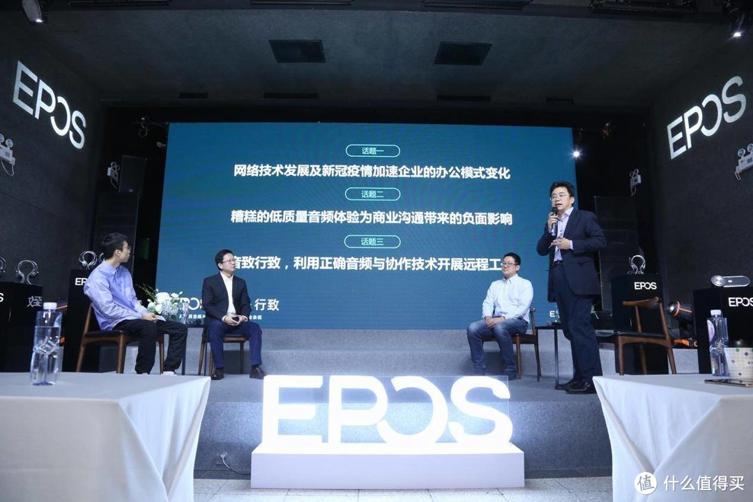 EPOS（音珀）携高端企业级耳机及全向麦克风系列产品在京亮相