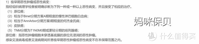 便宜重疾险，是不是理赔条件有问题？超全测评，条款逐条对比！