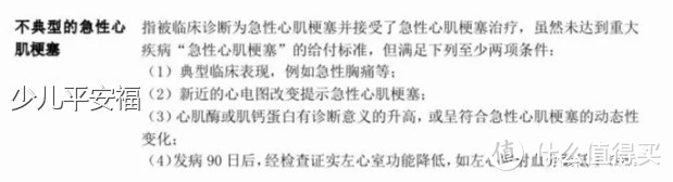 便宜重疾险，是不是理赔条件有问题？超全测评，条款逐条对比！