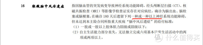 便宜重疾险，是不是理赔条件有问题？超全测评，条款逐条对比！