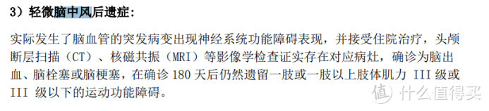 便宜重疾险，是不是理赔条件有问题？超全测评，条款逐条对比！