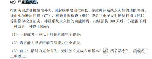 便宜重疾险，是不是理赔条件有问题？超全测评，条款逐条对比！