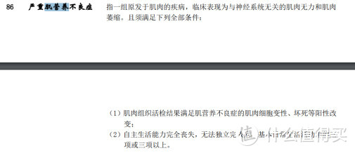 便宜重疾险，是不是理赔条件有问题？超全测评，条款逐条对比！