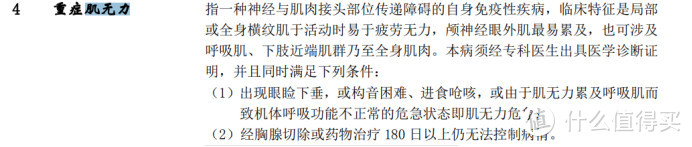 便宜重疾险，是不是理赔条件有问题？超全测评，条款逐条对比！