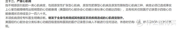 便宜重疾险，是不是理赔条件有问题？超全测评，条款逐条对比！