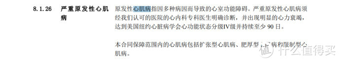 便宜重疾险，是不是理赔条件有问题？超全测评，条款逐条对比！