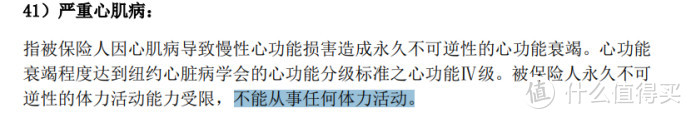 便宜重疾险，是不是理赔条件有问题？超全测评，条款逐条对比！